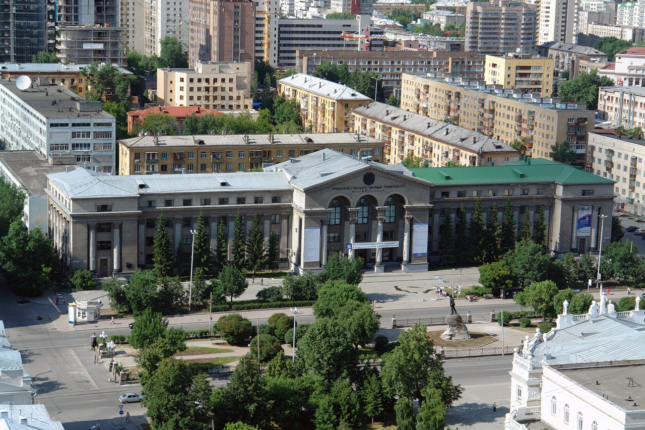 Ekaterinburg (Екатеринбург)